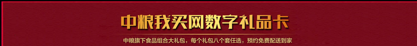 中粮我买-介绍
