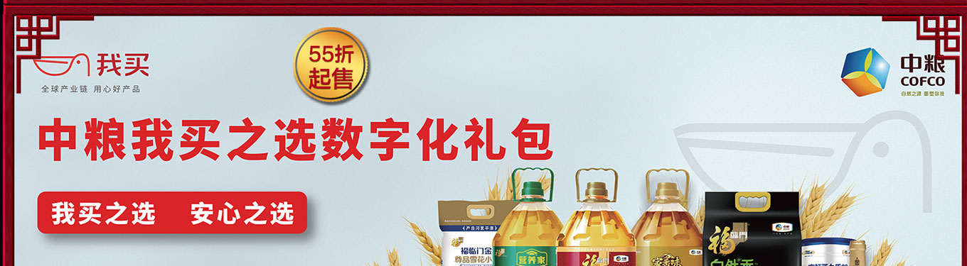中粮我买-介绍