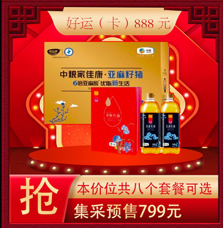 中粮我买888
