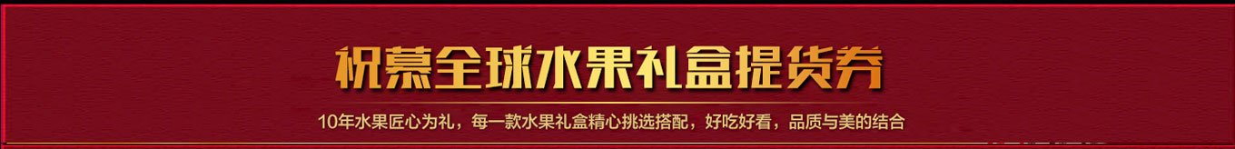 祝慕水果-介绍
