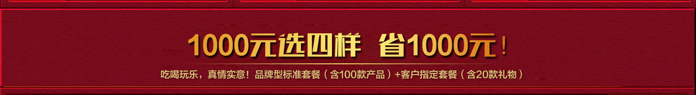 大礼包200-介绍