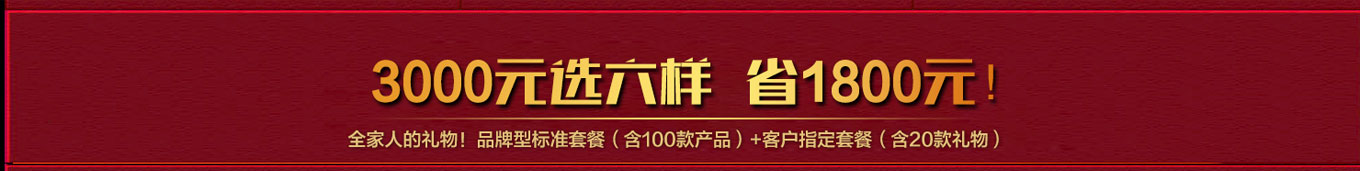 大礼包200-介绍
