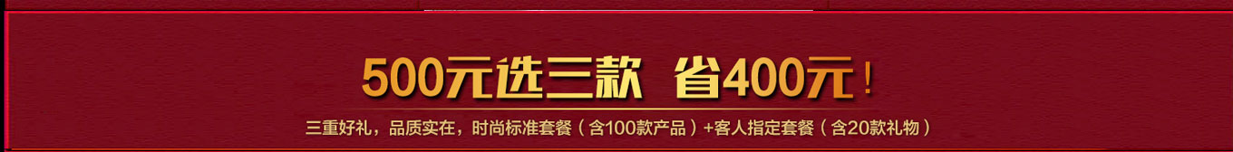 大礼包200-介绍