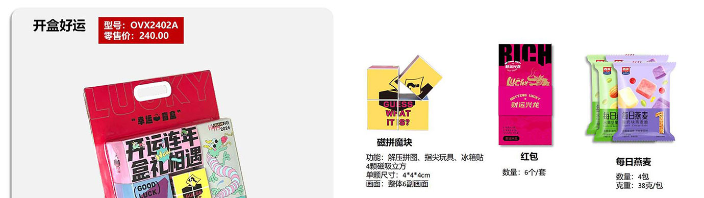 会议礼物、纪念礼物