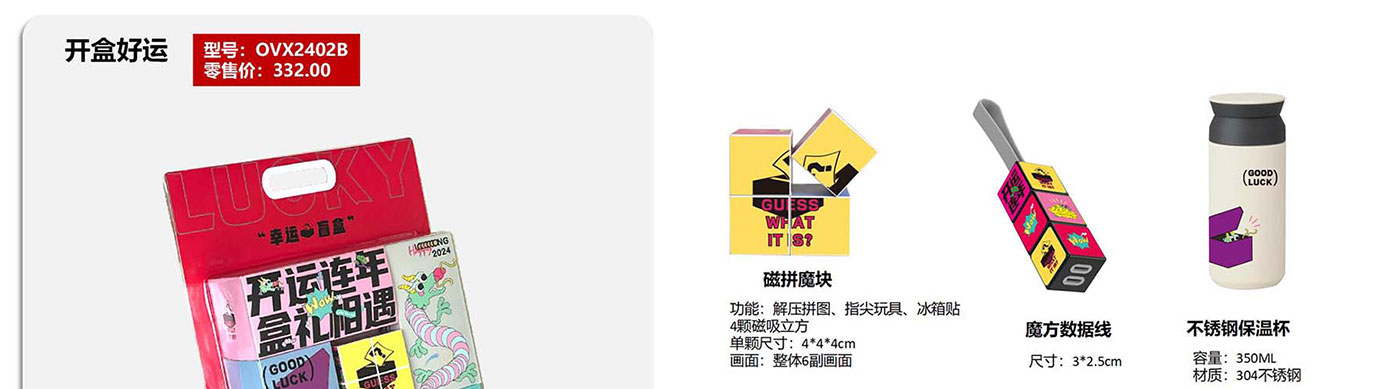 会议礼物、纪念礼物