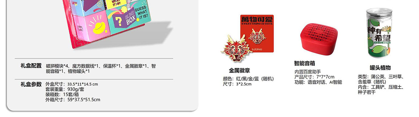 会议礼物、纪念礼物