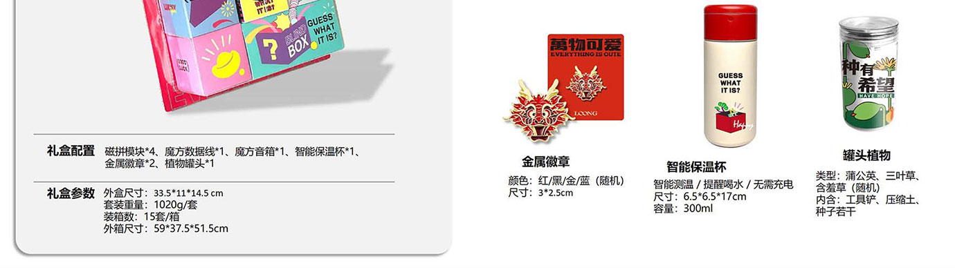 会议礼物、纪念礼物