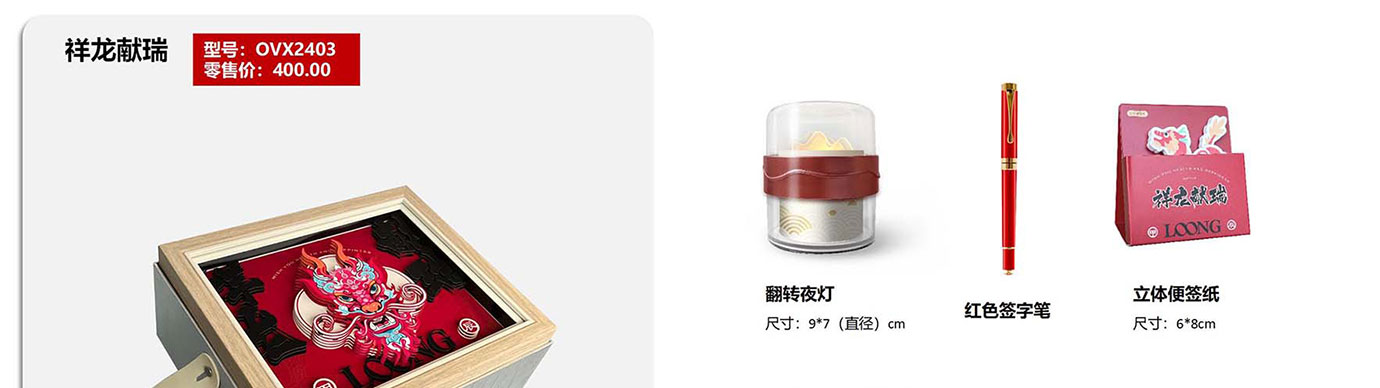 会议礼物、纪念礼物