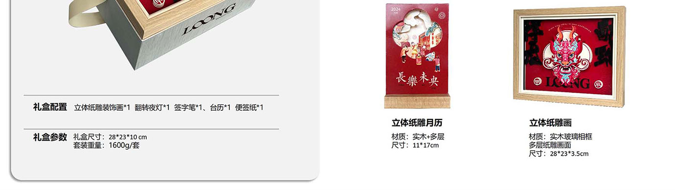 会议礼物、纪念礼物