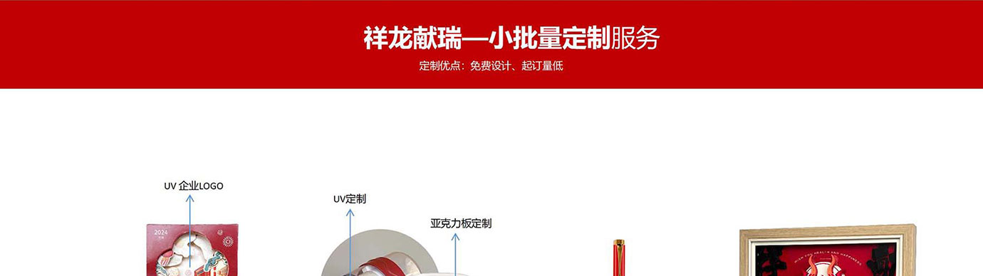 会议礼物、纪念礼物