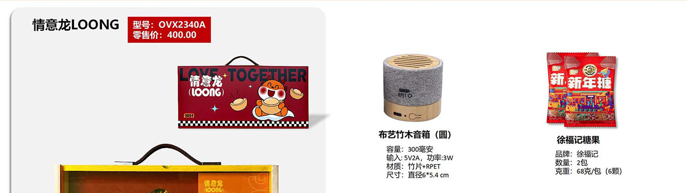 会议礼物、纪念礼物