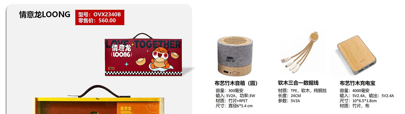 会议礼物、纪念礼物