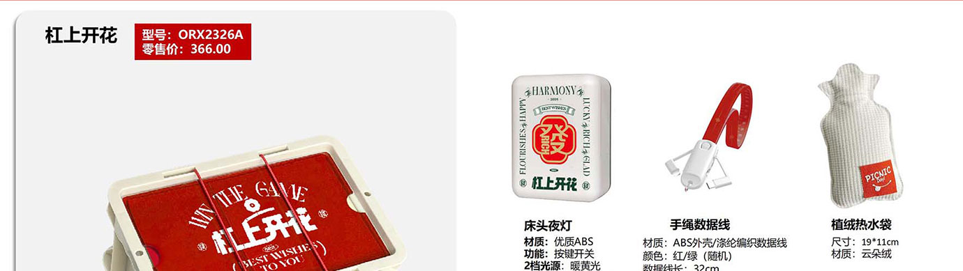 会议礼物、纪念礼物