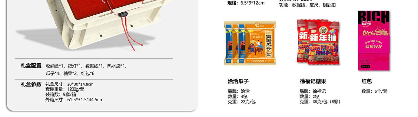 会议礼物、纪念礼物