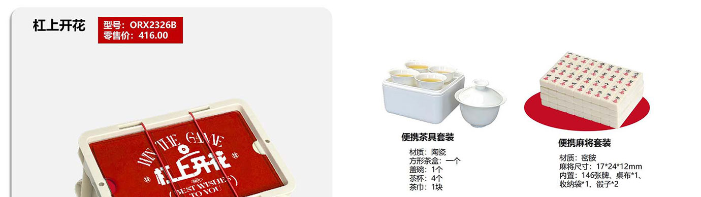 会议礼物、纪念礼物