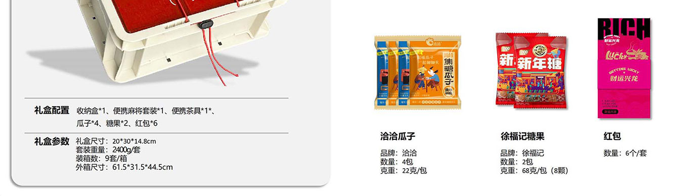 会议礼物、纪念礼物