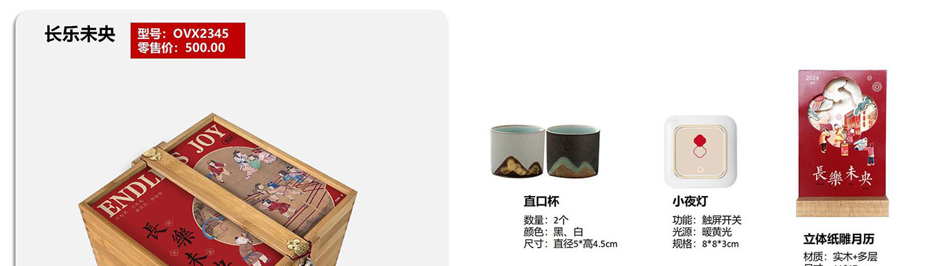 会议礼物、纪念礼物