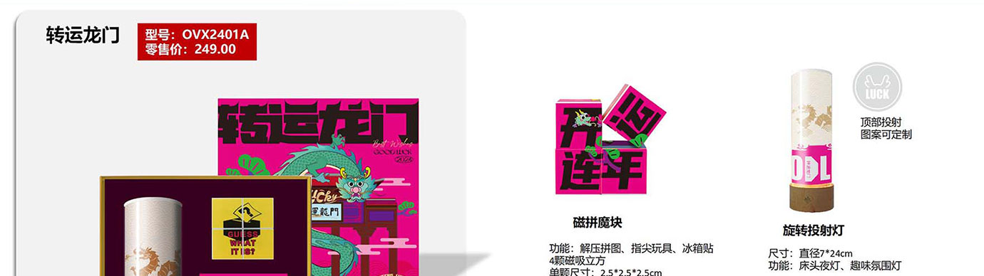 会议礼物、纪念礼物