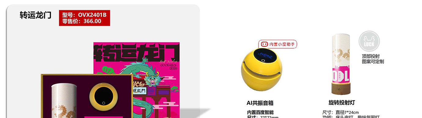 会议礼物、纪念礼物