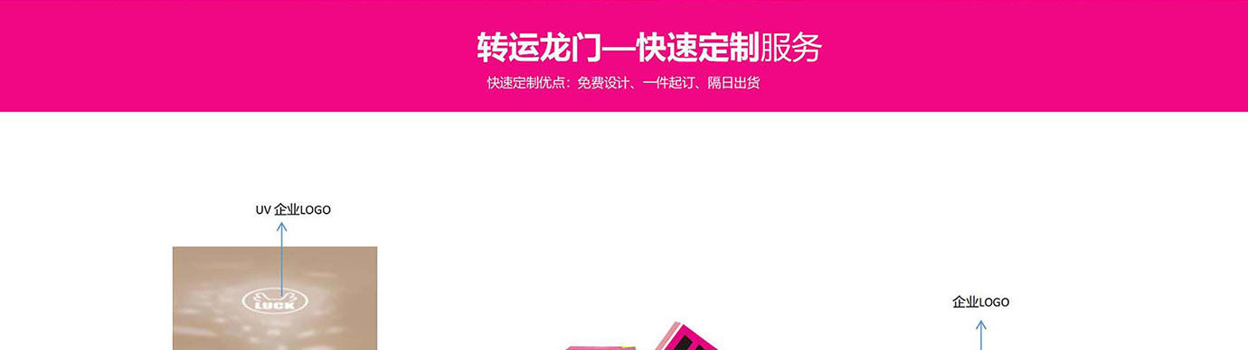 会议礼物、纪念礼物