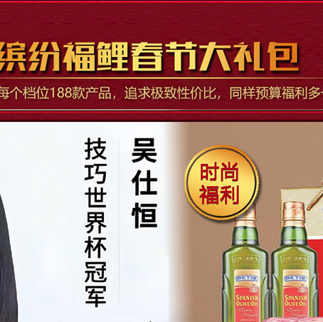 缤纷福鲤大礼包