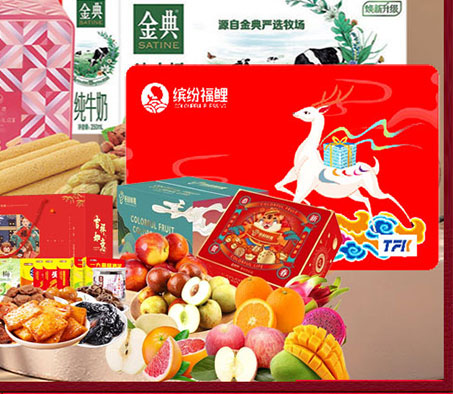 缤纷福鲤大礼包