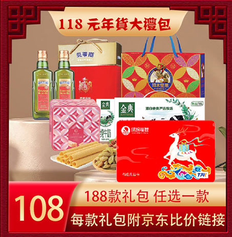 缤纷福鲤大礼包128