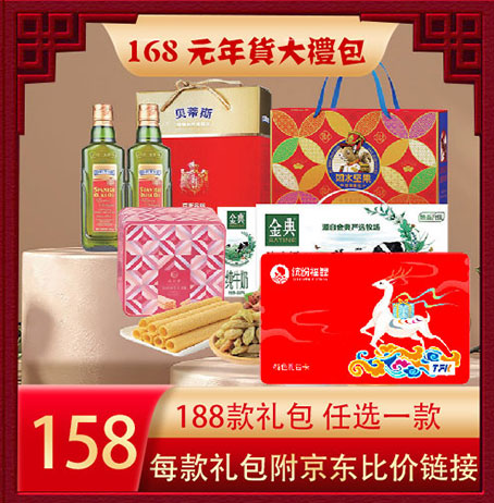 缤纷福鲤大礼包168