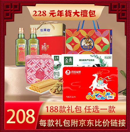 缤纷福鲤大礼包228