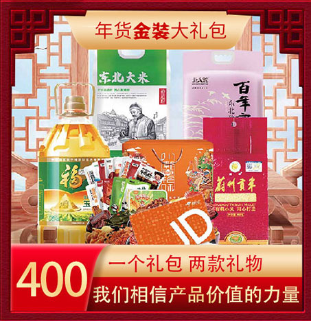 缤纷福鲤大礼包400