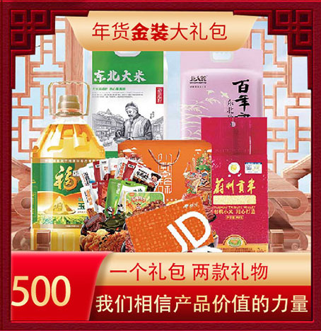 缤纷福鲤大礼包500