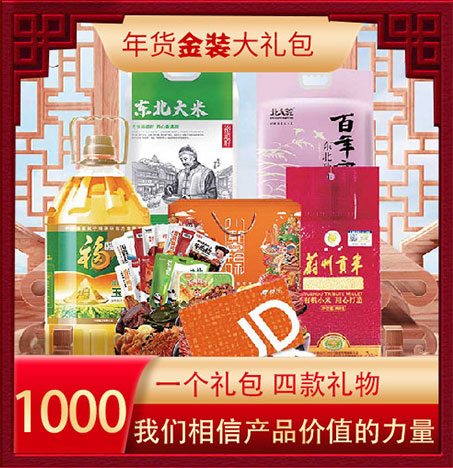 缤纷福鲤大礼包1000