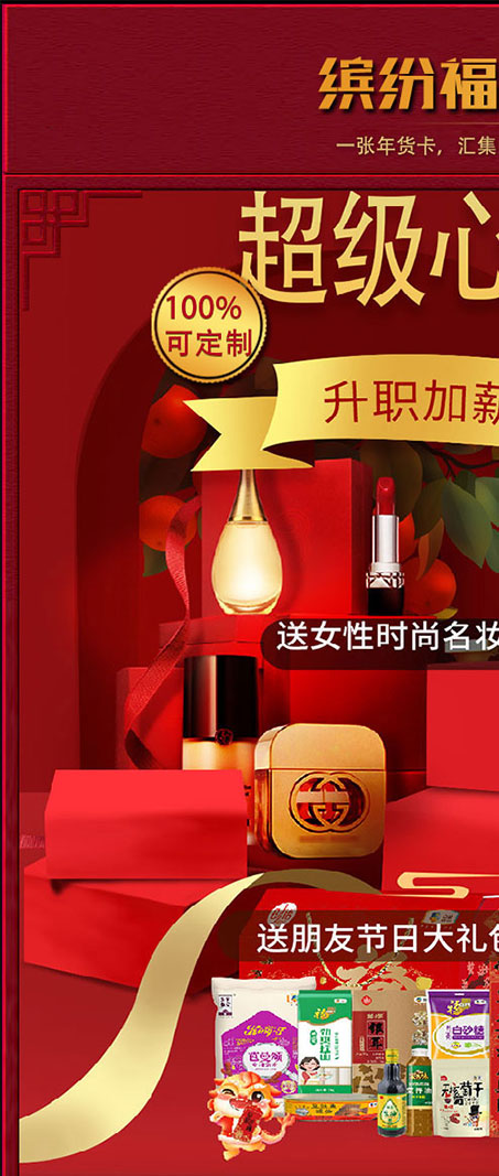 缤纷福鲤-年货卡