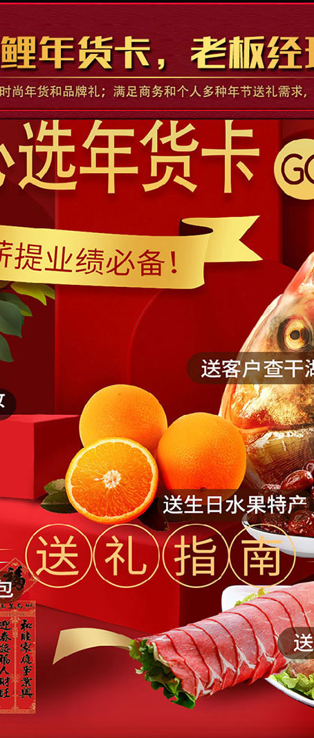 缤纷福鲤-年货卡