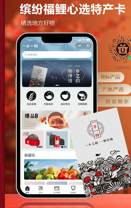 缤纷福鲤-年货卡