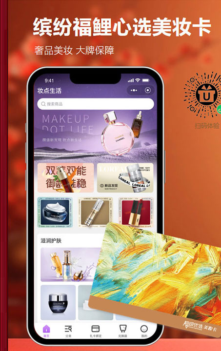 缤纷福鲤-年货卡