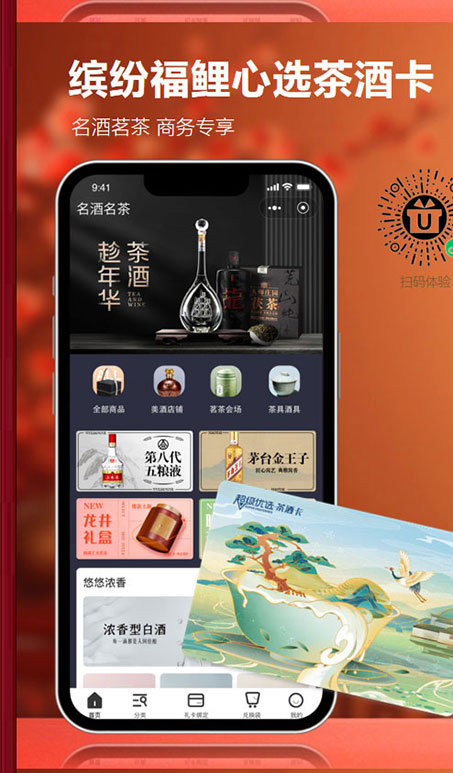 缤纷福鲤-年货卡