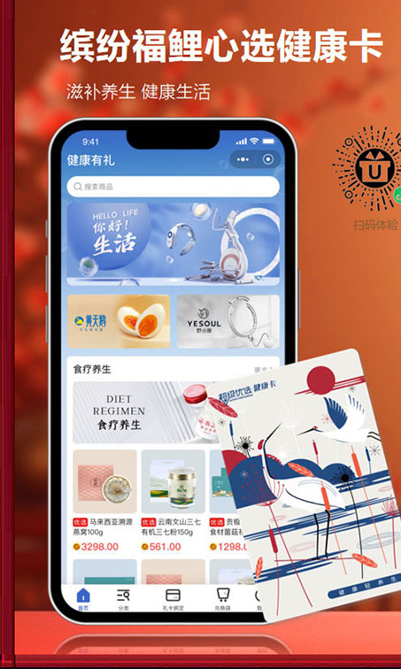 缤纷福鲤-年货卡