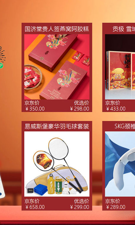 缤纷福鲤-年货卡