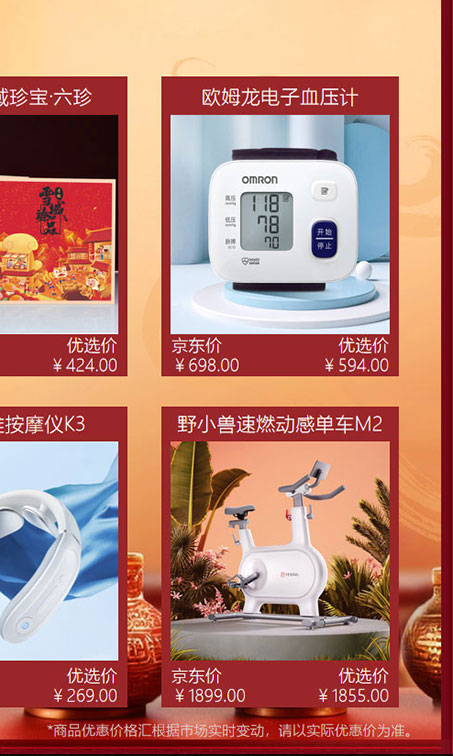 缤纷福鲤-年货卡