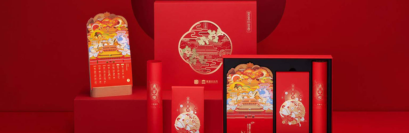 故宫文创礼物