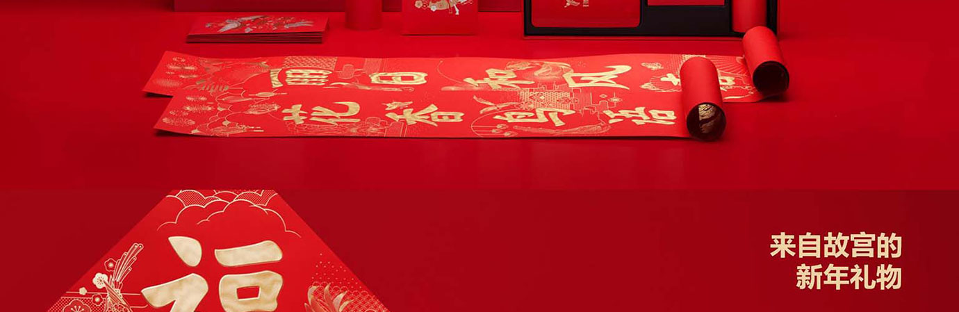 故宫文创礼物