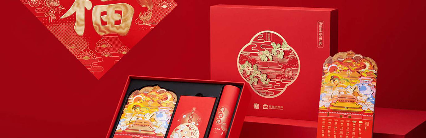 故宫文创礼物