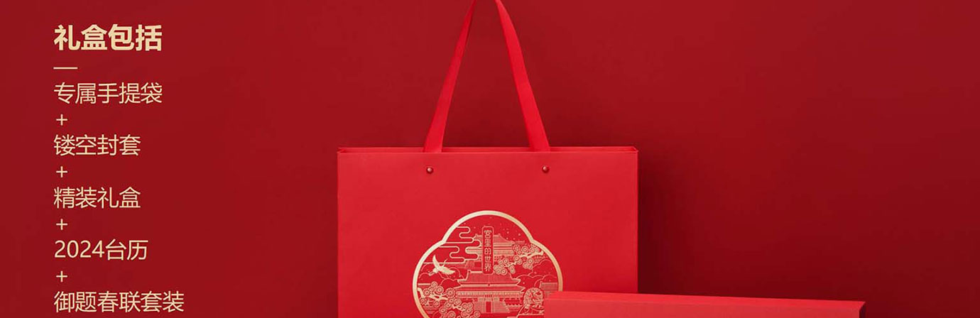 故宫文创礼物