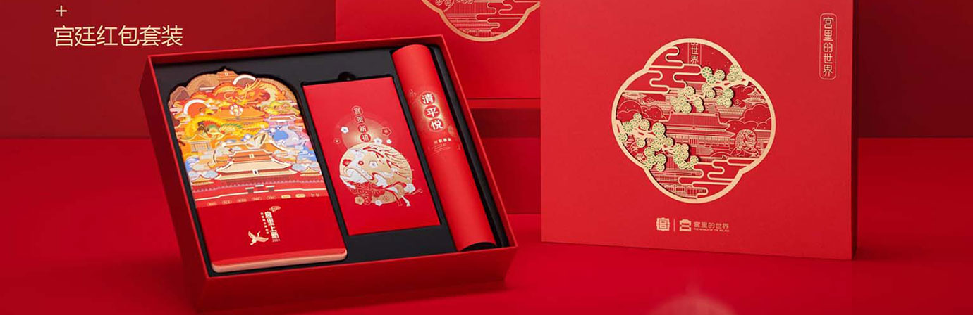 故宫文创礼物