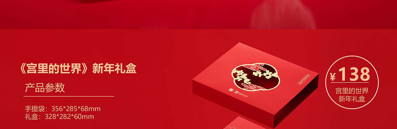 故宫文创礼物