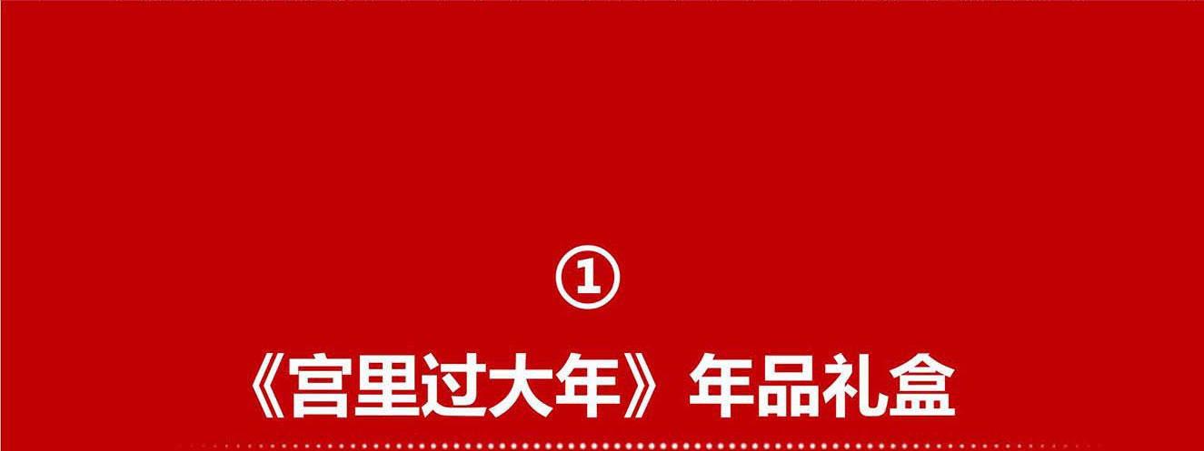 故宫文创礼物