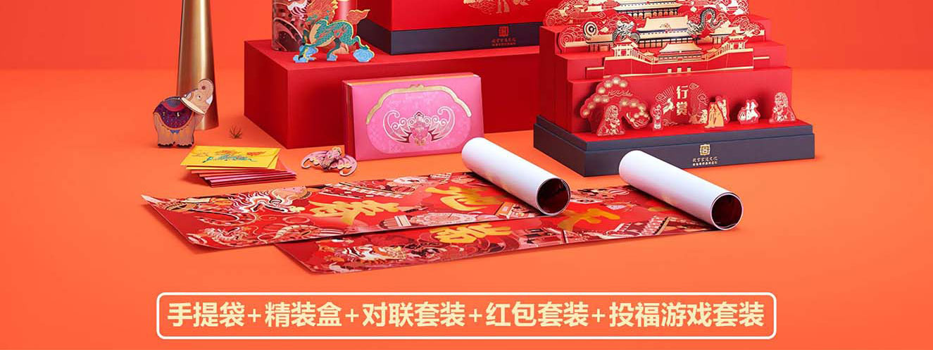 故宫文创礼物
