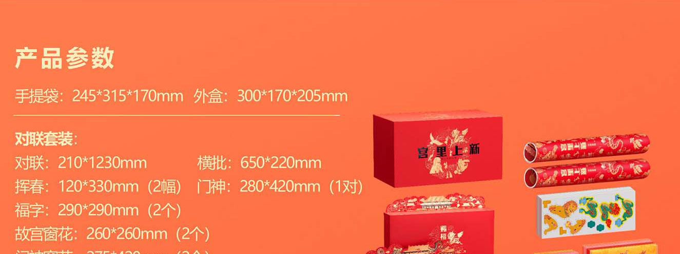 故宫文创礼物