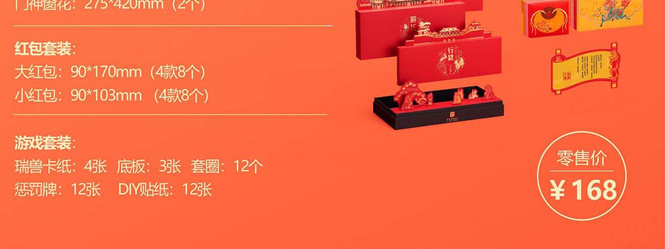 故宫文创礼物